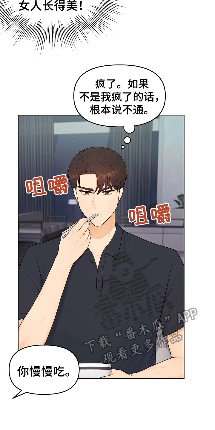 第22章：很好吃7