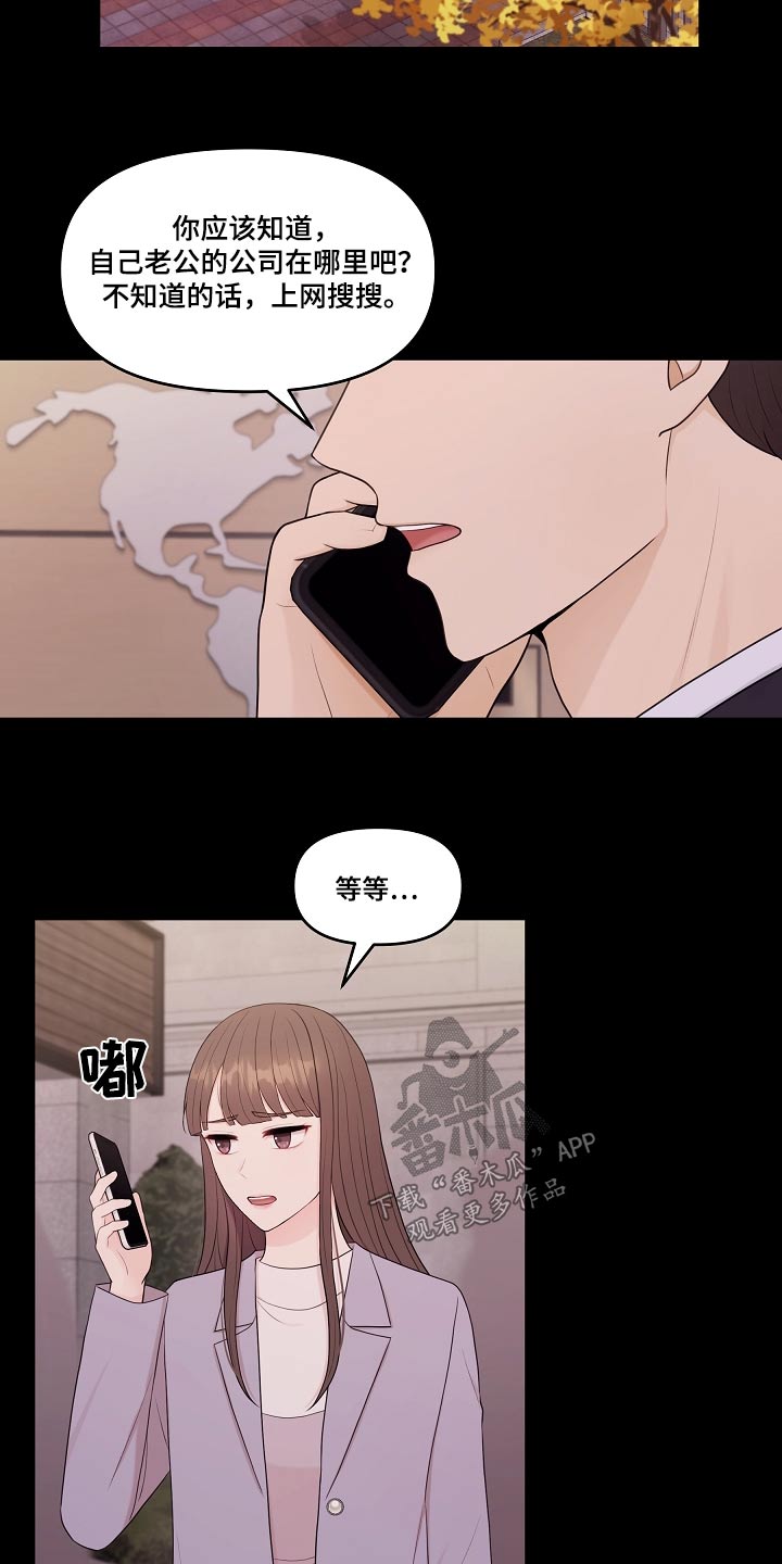 第85章：第一次来8