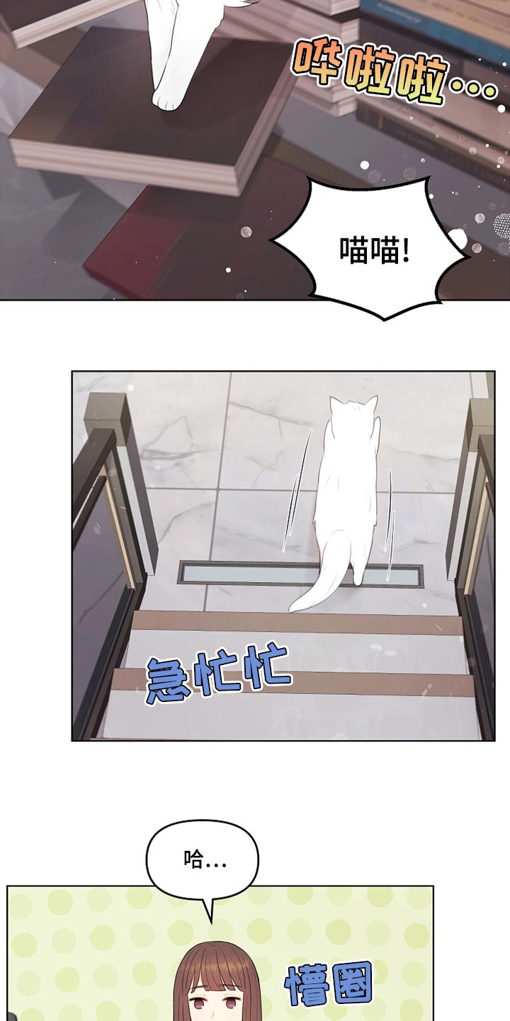 第43章：摔倒10