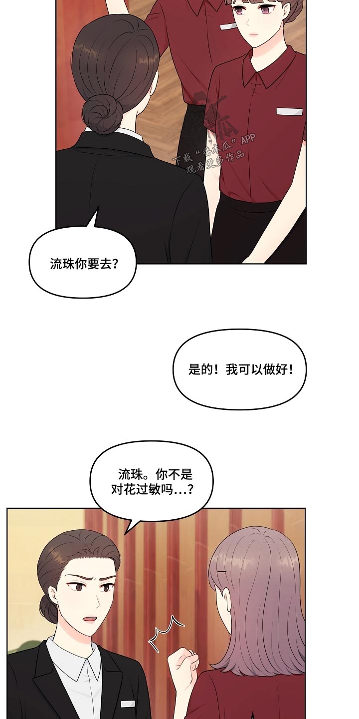 第64章：难道8