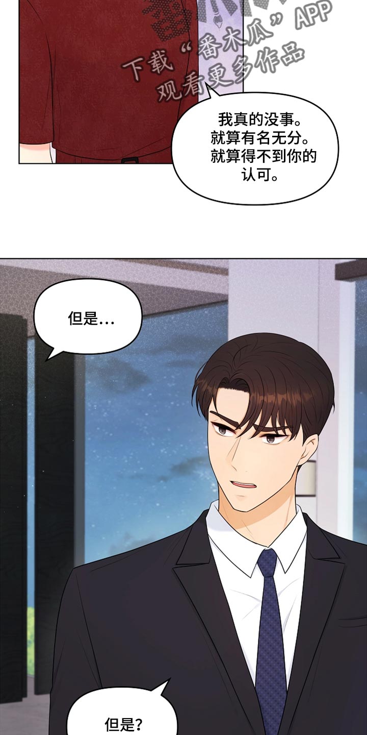 第27章：柔弱22