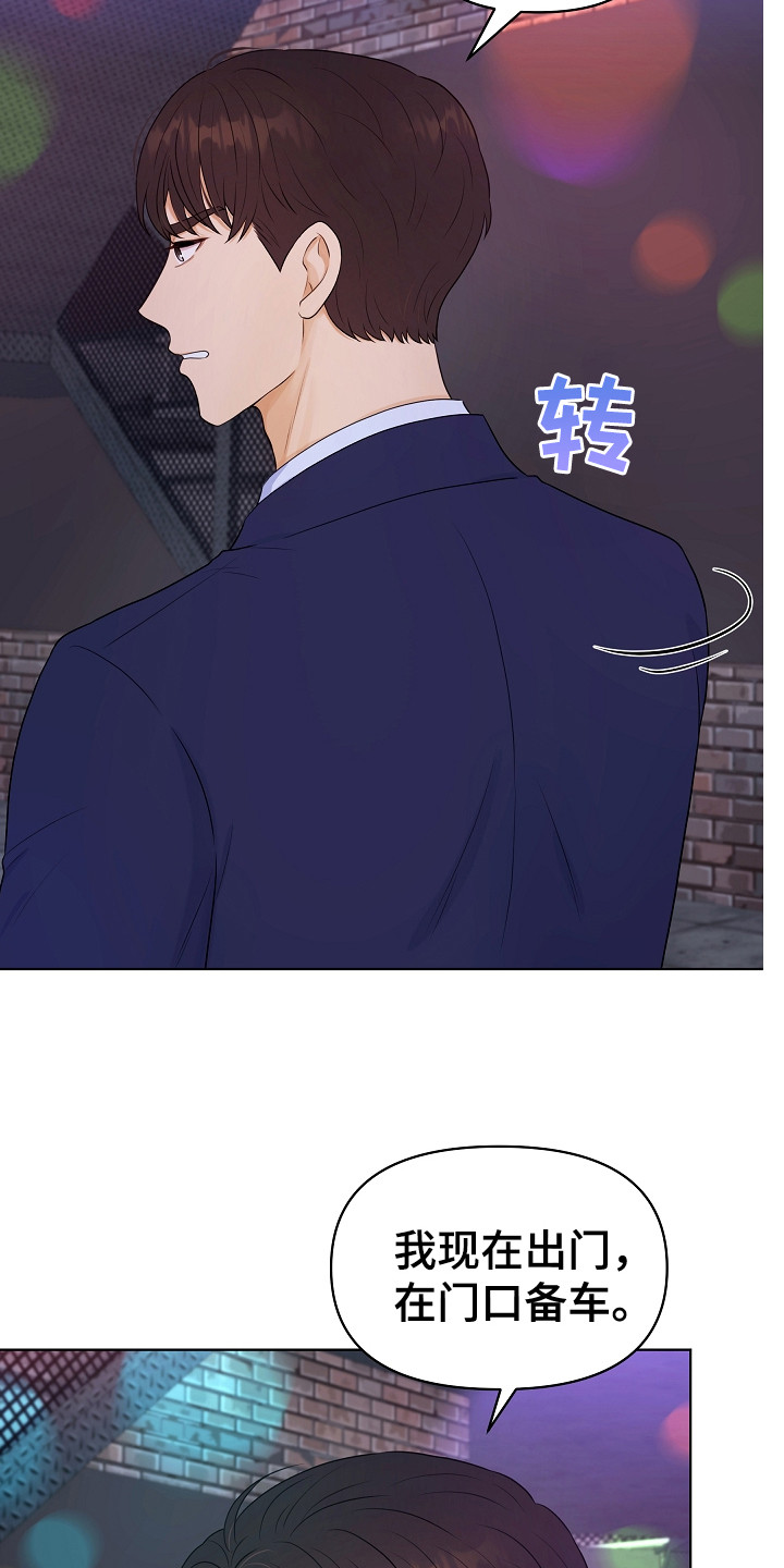第5章：伶牙俐齿17