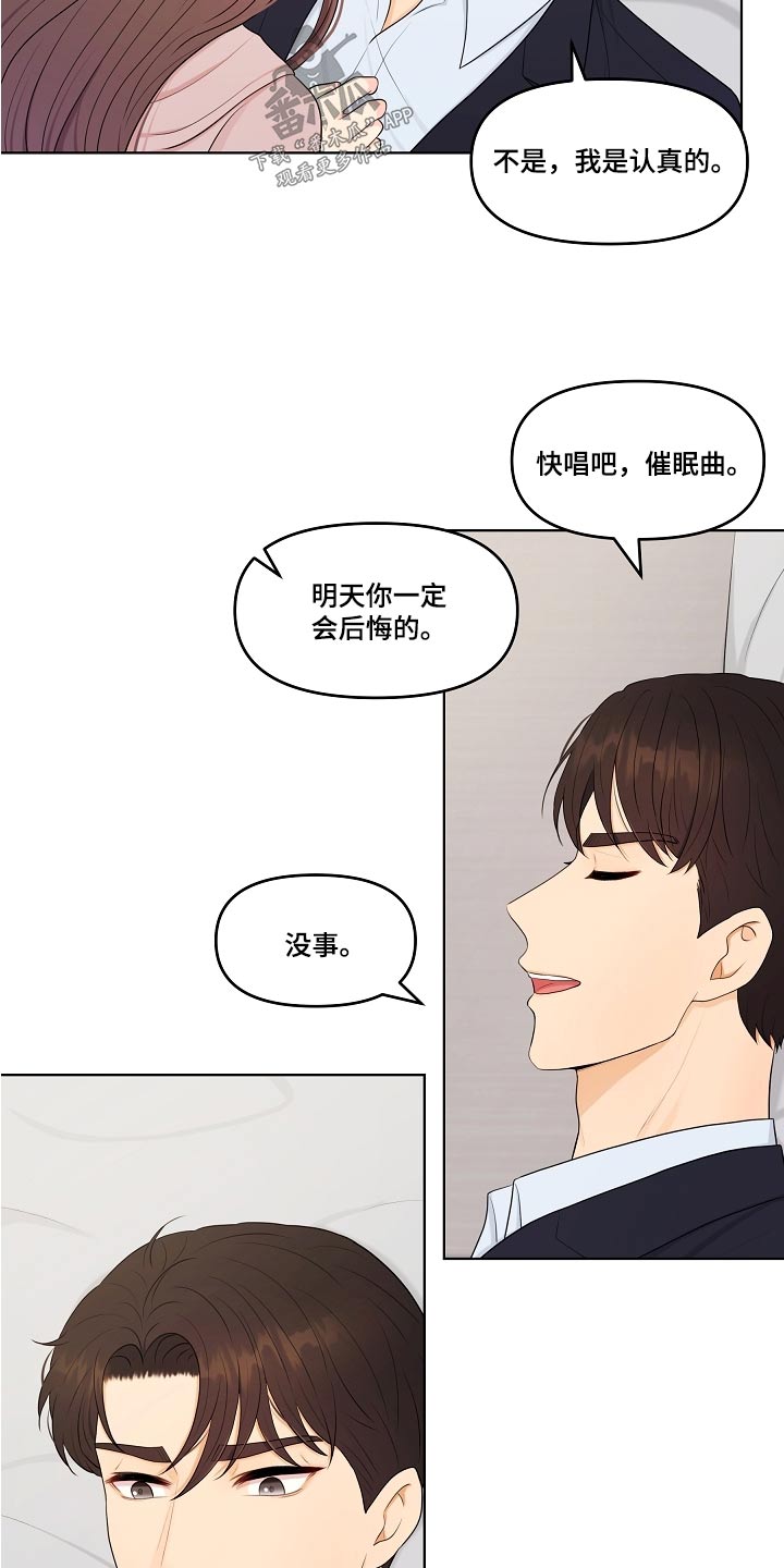 第59章：不会等太久21