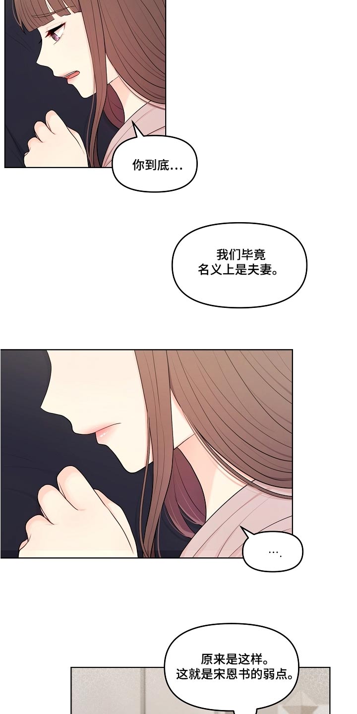 第59章：不会等太久6