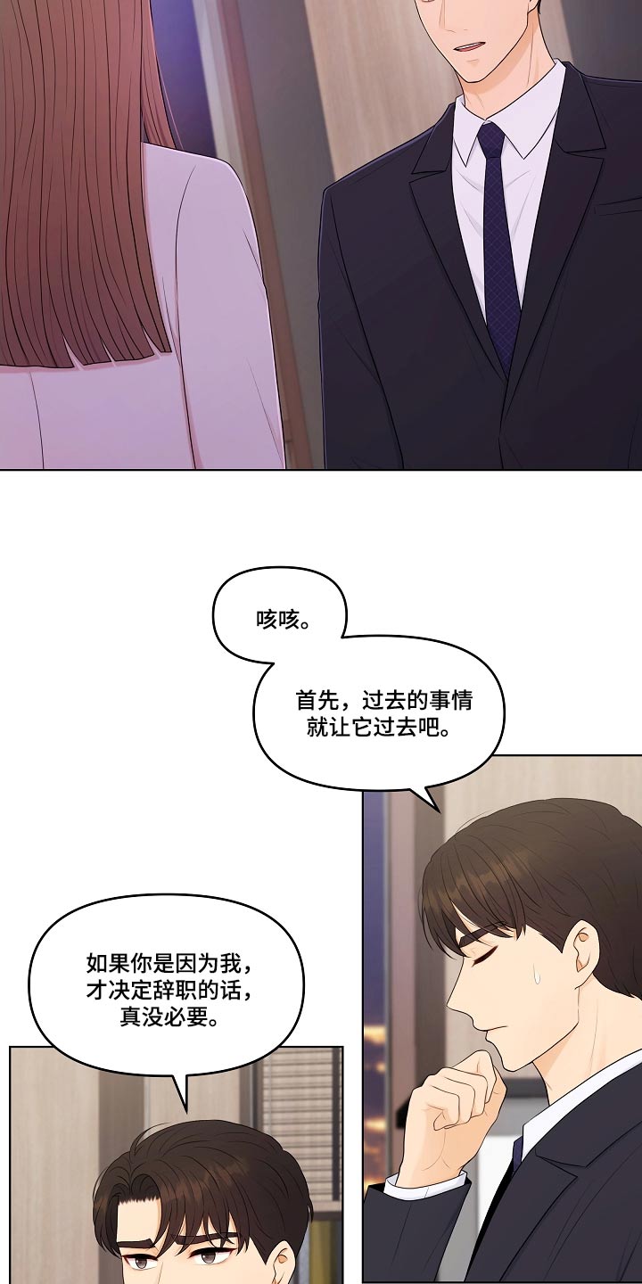 第88章：约会1