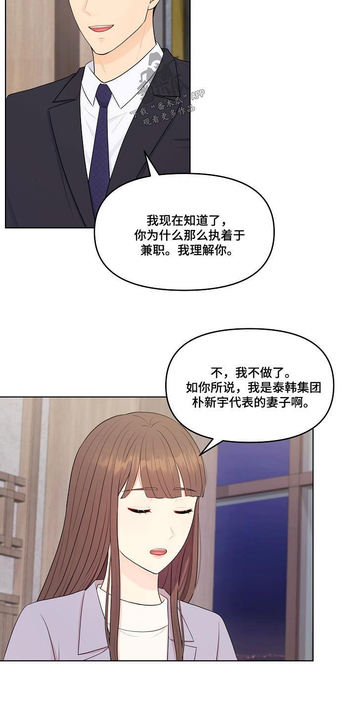 第88章：约会2