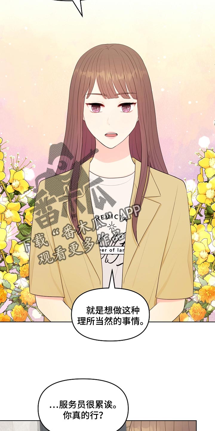 第32章：兼职26