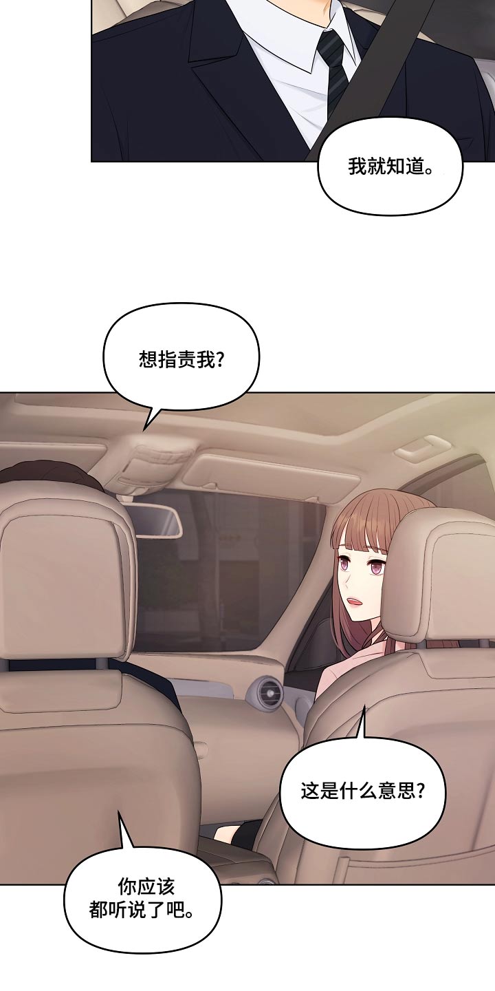 第48章：指责14