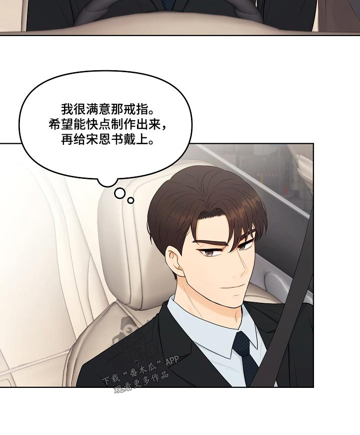 第66章：戒指21
