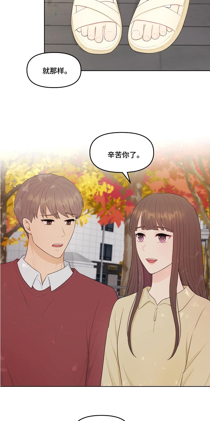 第82章：绯闻8