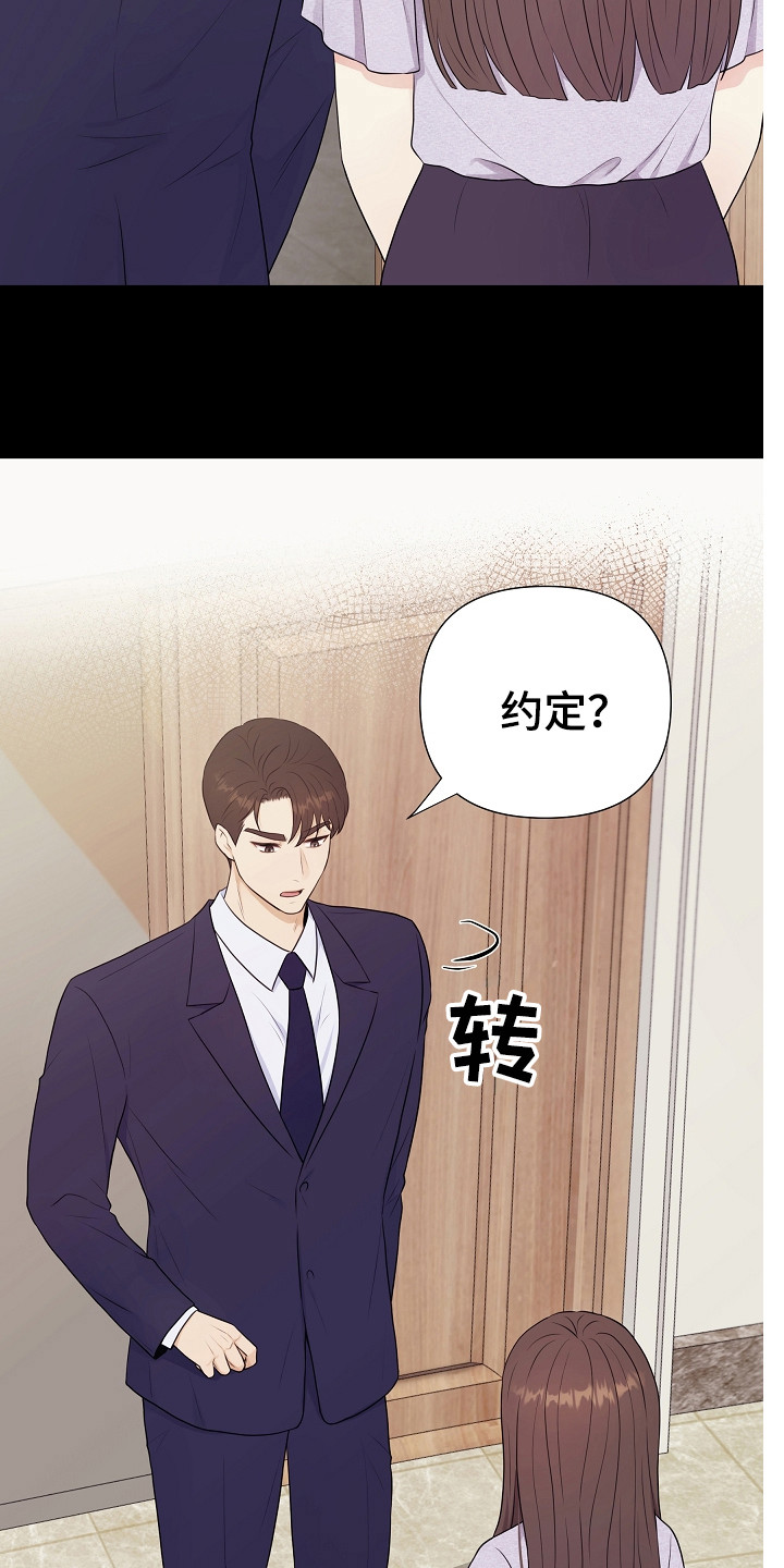 第3章：传闻16