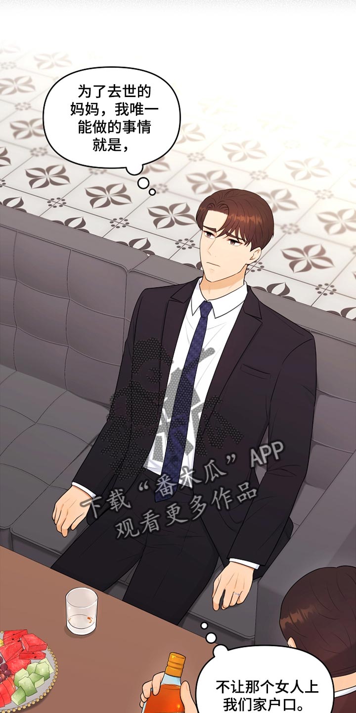 第28章：都是我的错14