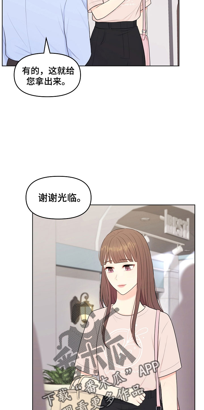 第46章：对我很好3