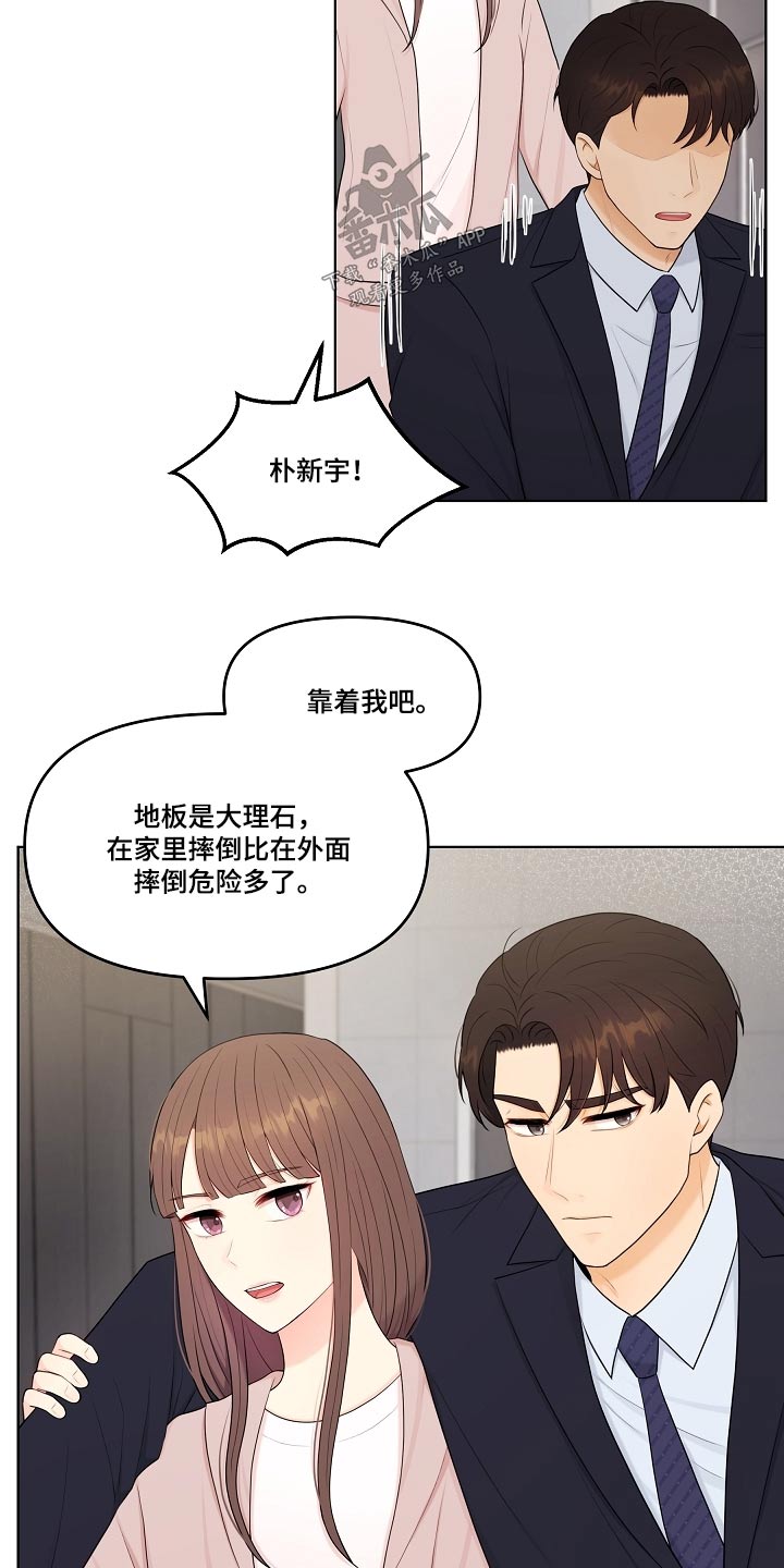 第58章：还好吧18