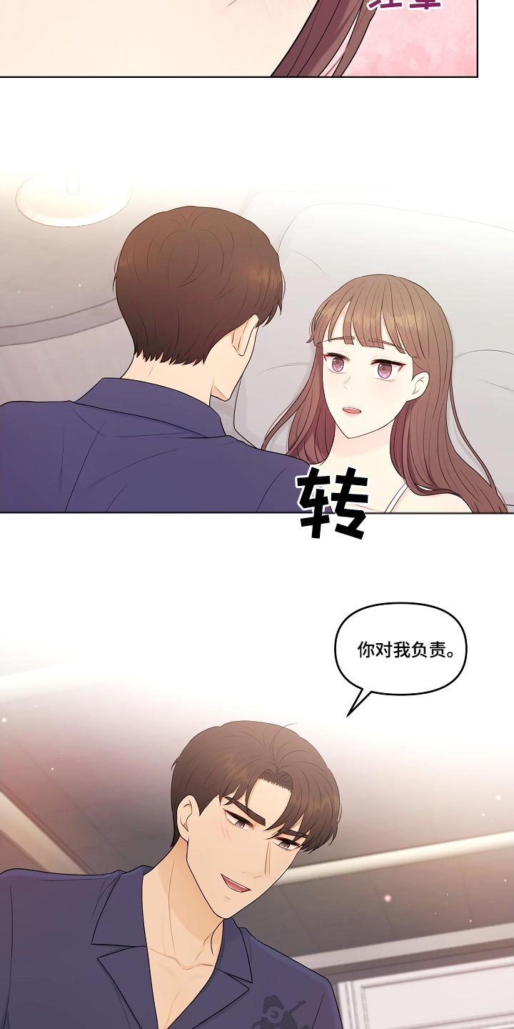第91章：睡衣15