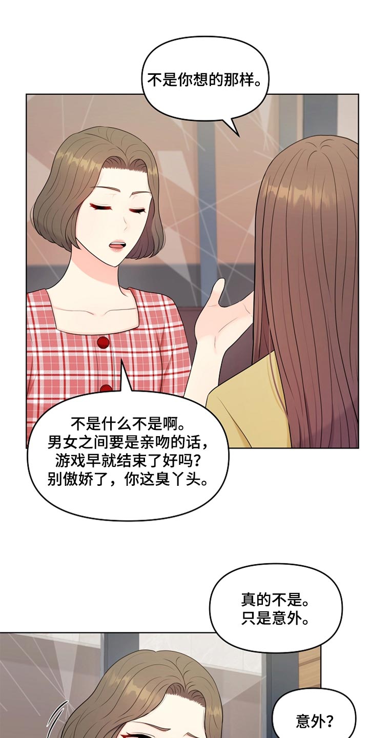 第31章：生气26