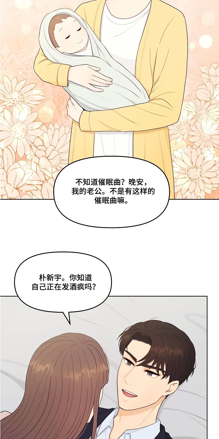 第59章：不会等太久20
