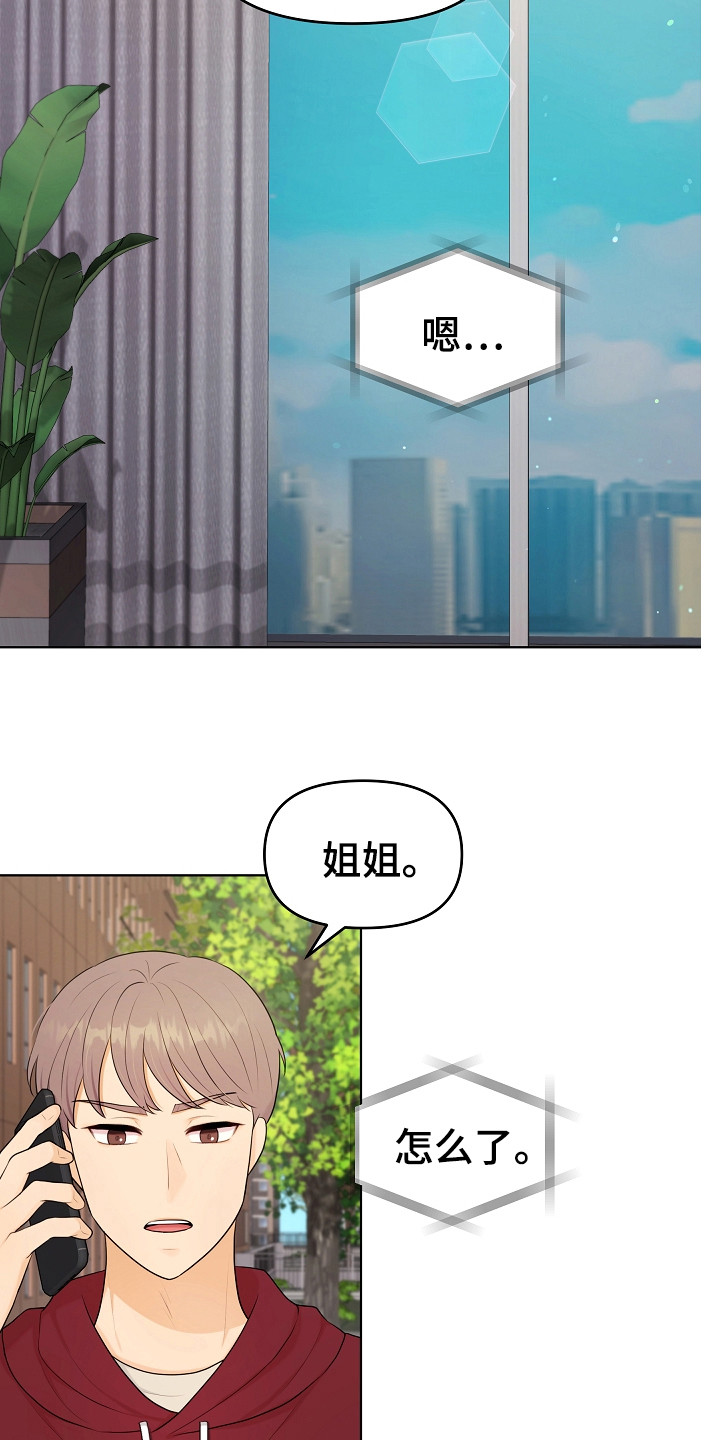 第20章：唠叨2