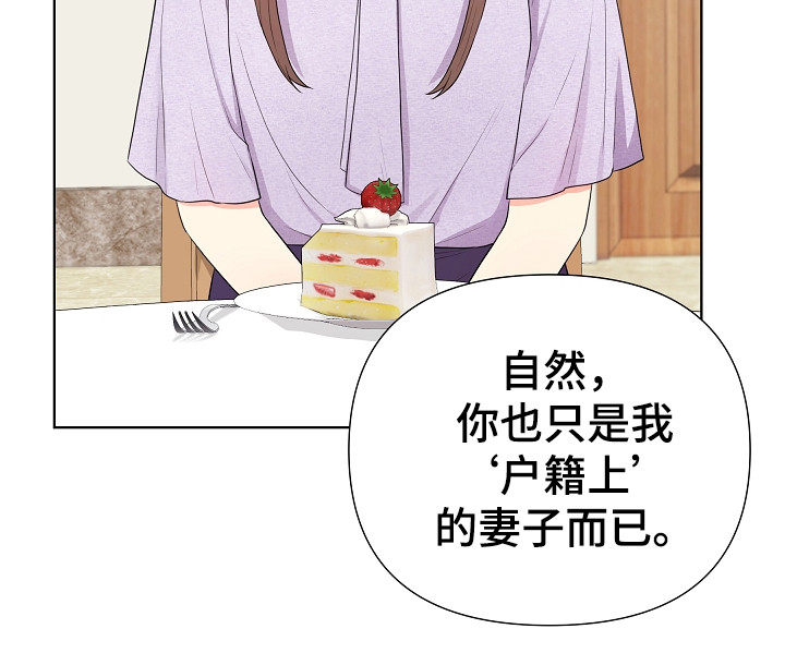 第1章：商业联姻18