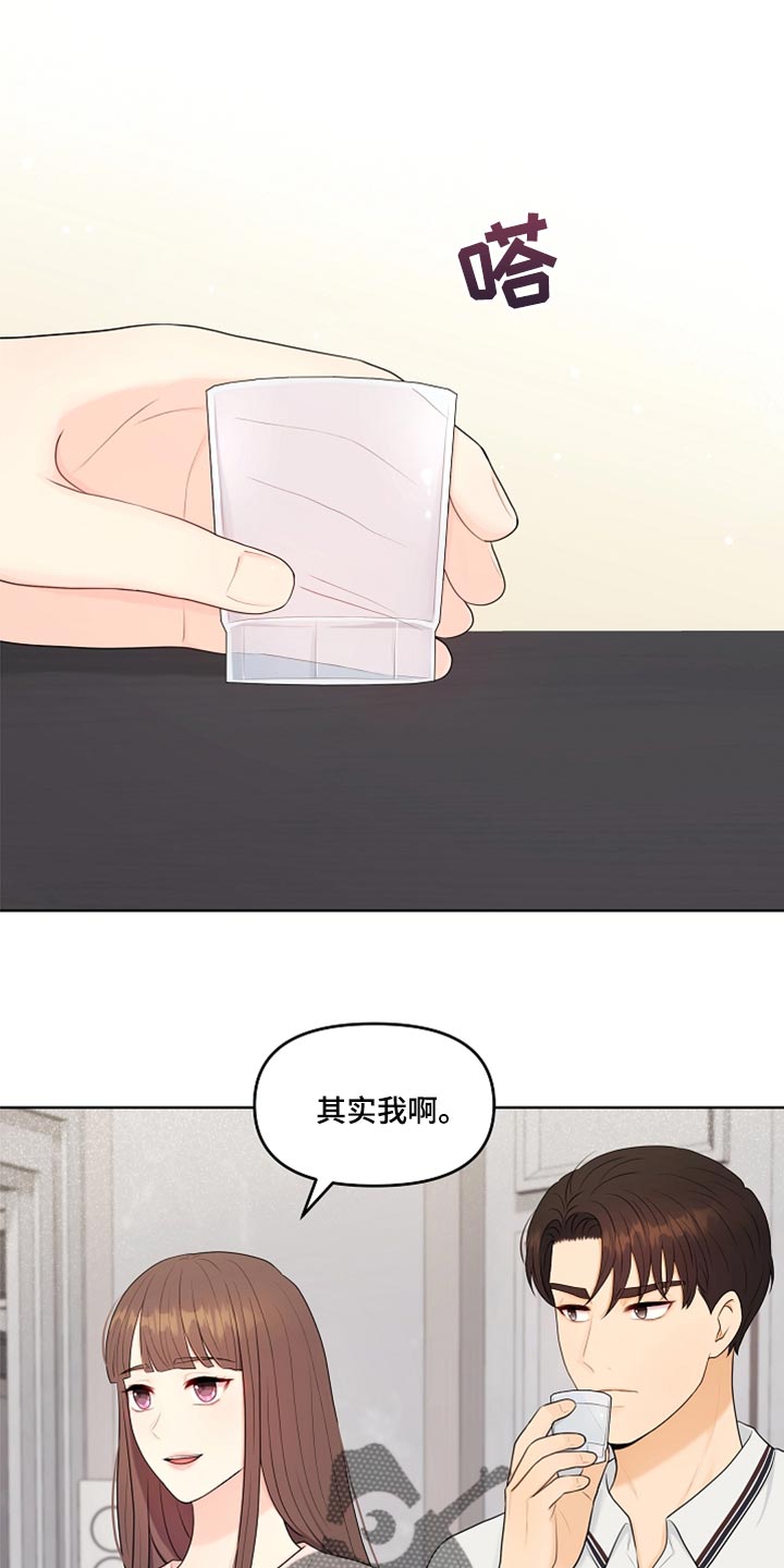 第39章：道歉0