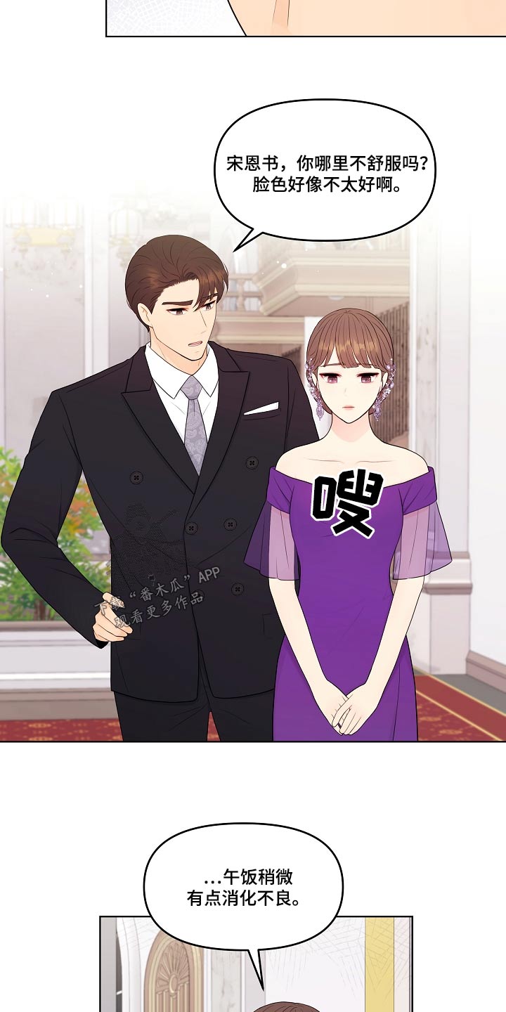 第93章：不自在6