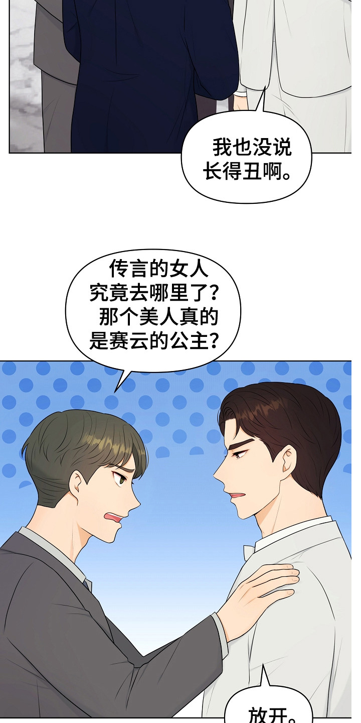 第18章：婚礼3