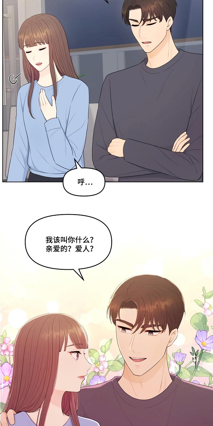 第83章：自然而然12