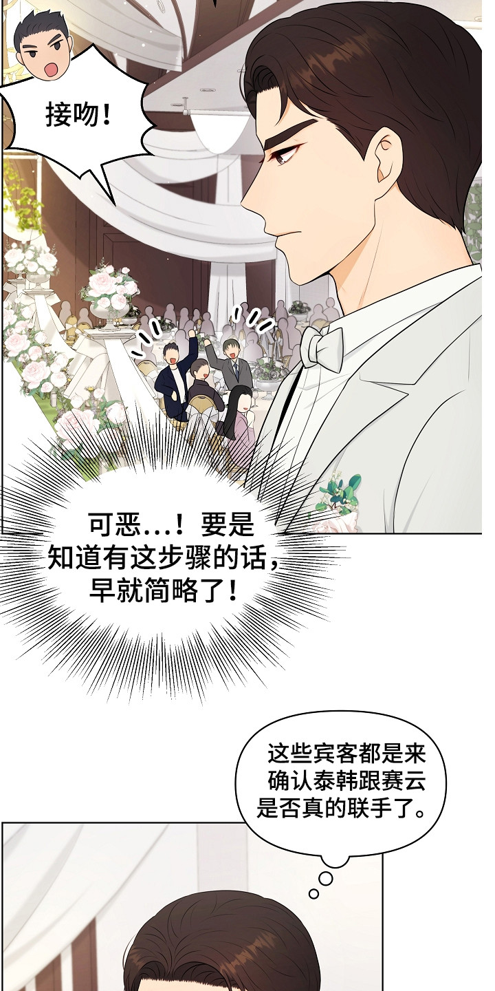 第18章：婚礼20