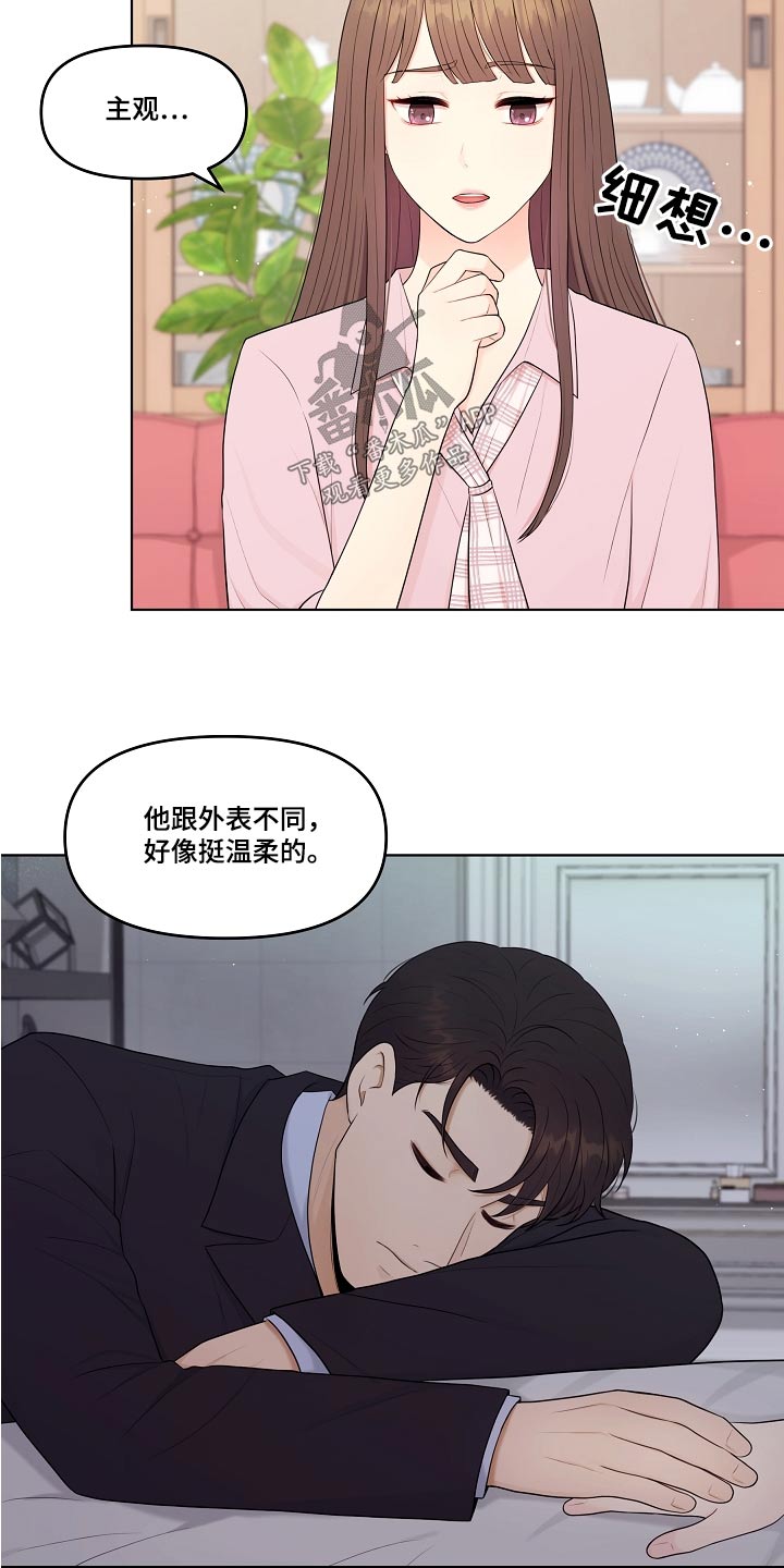 第56章：不排斥18