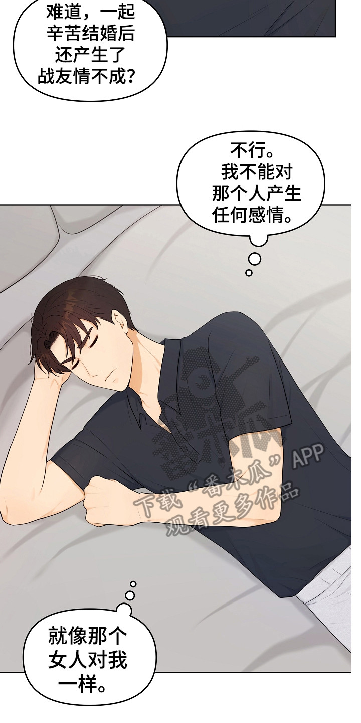 第19章：辛苦了13