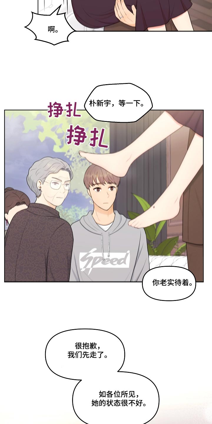第73章：重男轻女20