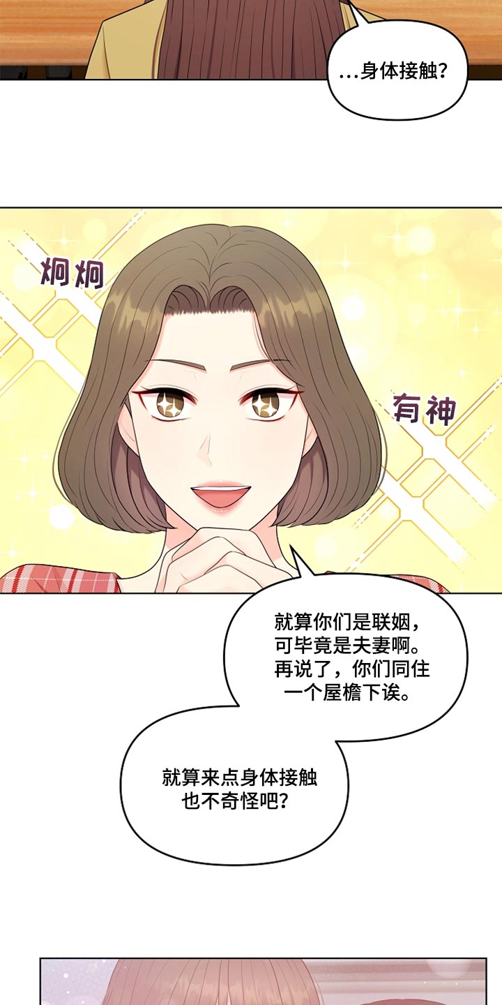第31章：生气16
