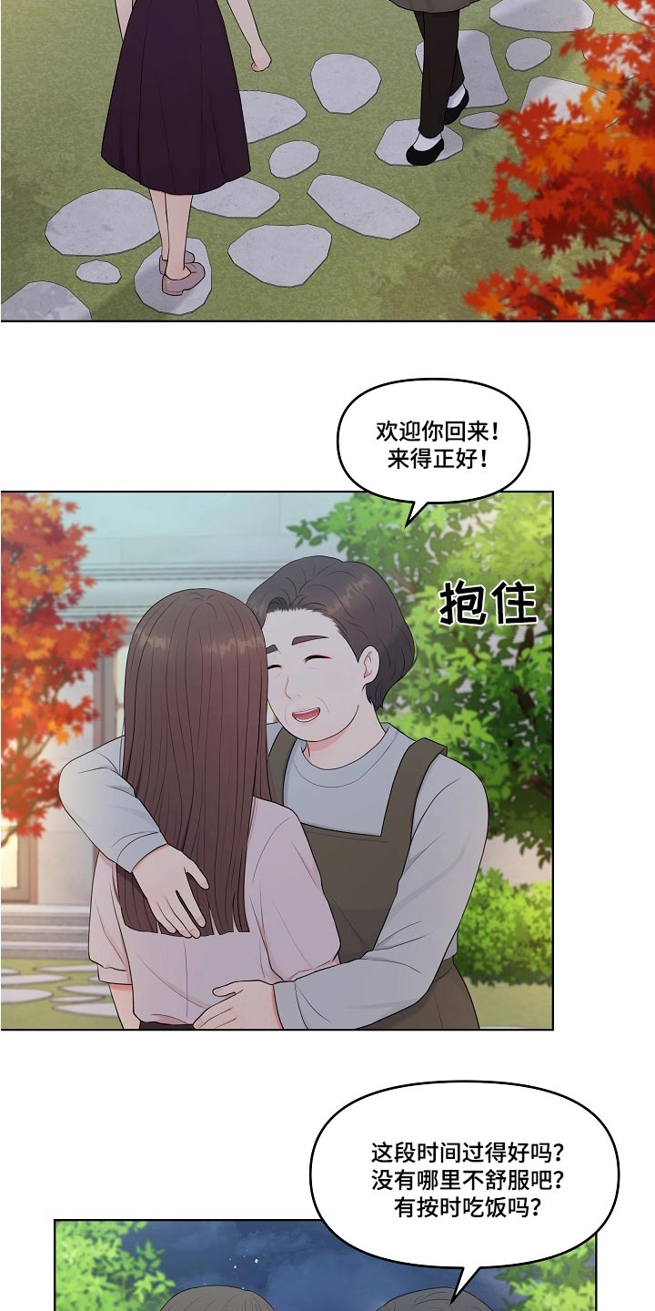 第70章：不用担心12