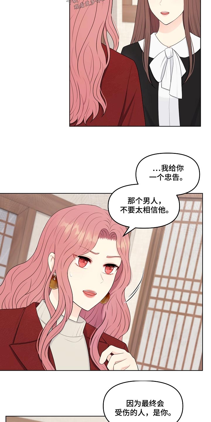 第99章：挑拨离间7