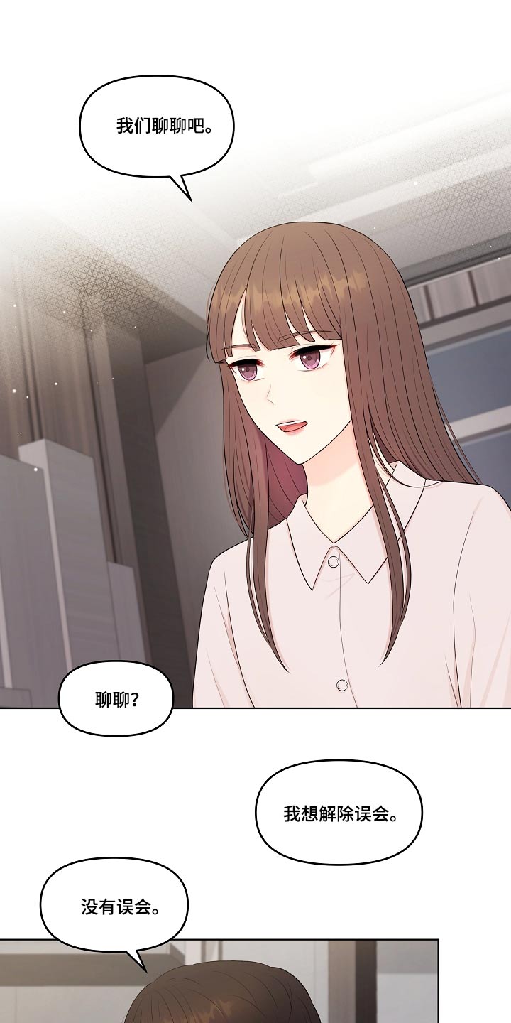 第77章：误会什么17