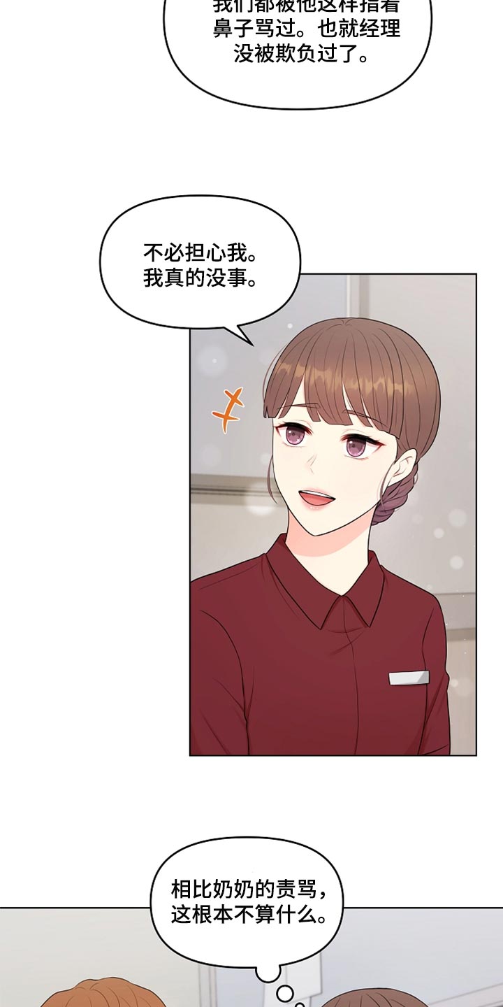 第34章：生病3
