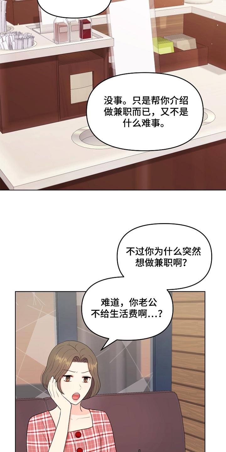第32章：兼职23