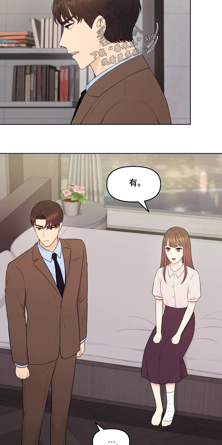 第77章：误会什么18