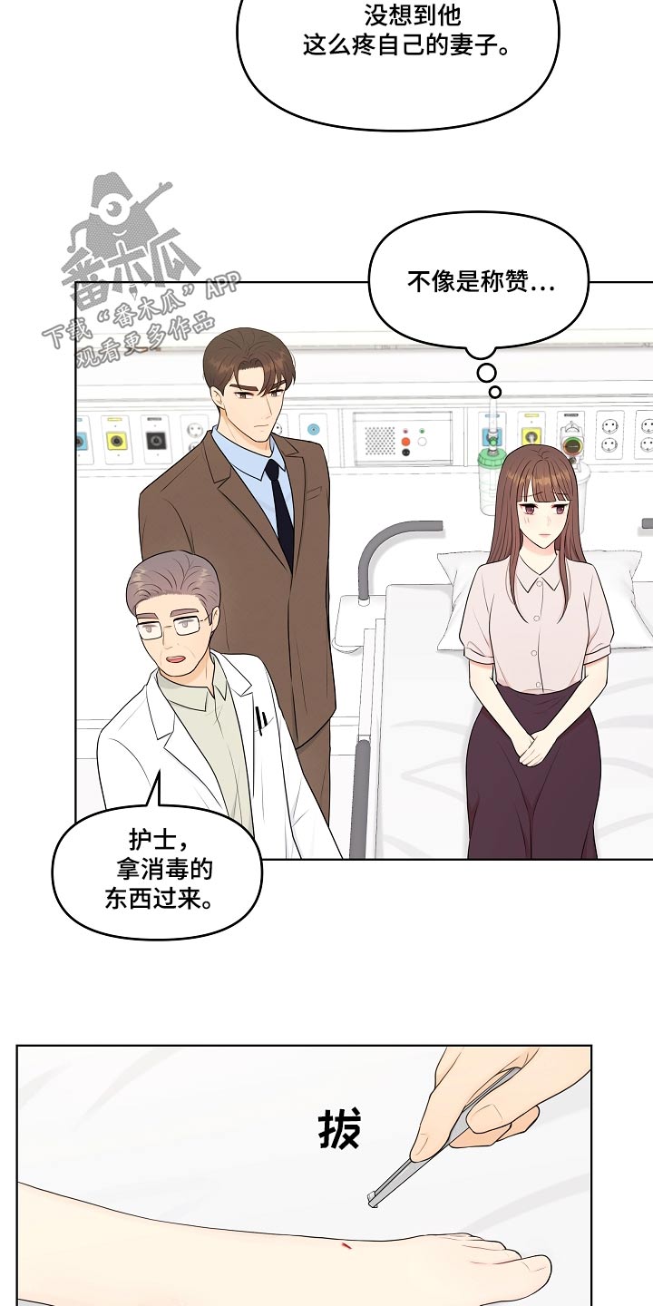 第74章：医院20