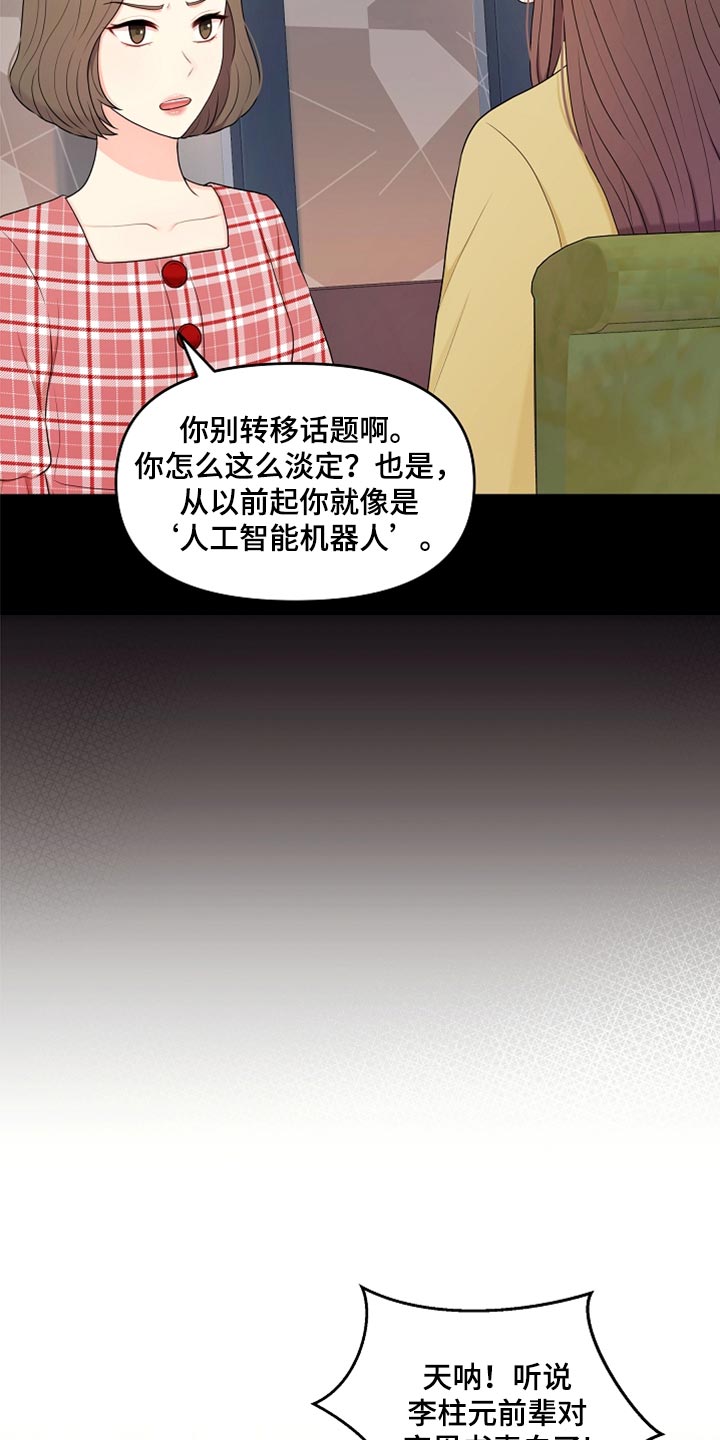 第32章：兼职5
