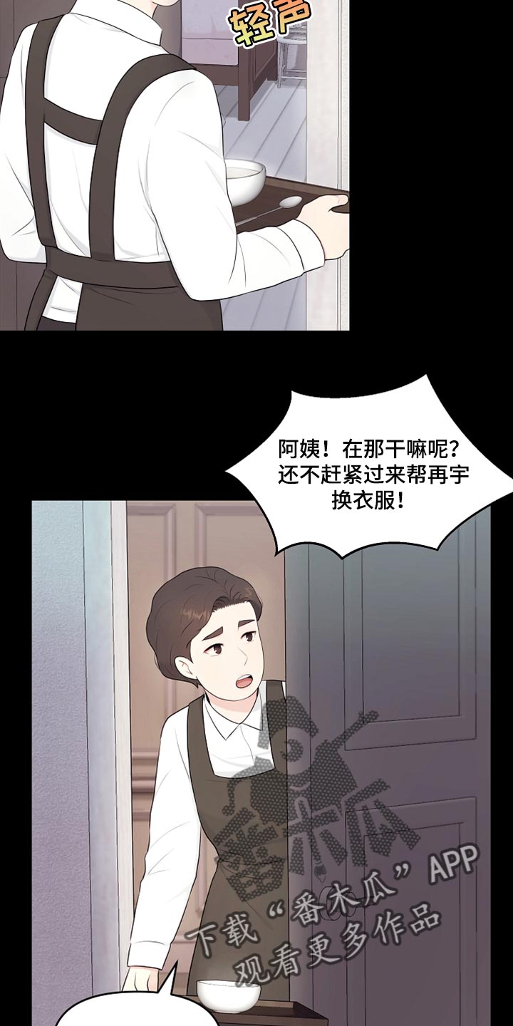 第35章：不要丢下我21