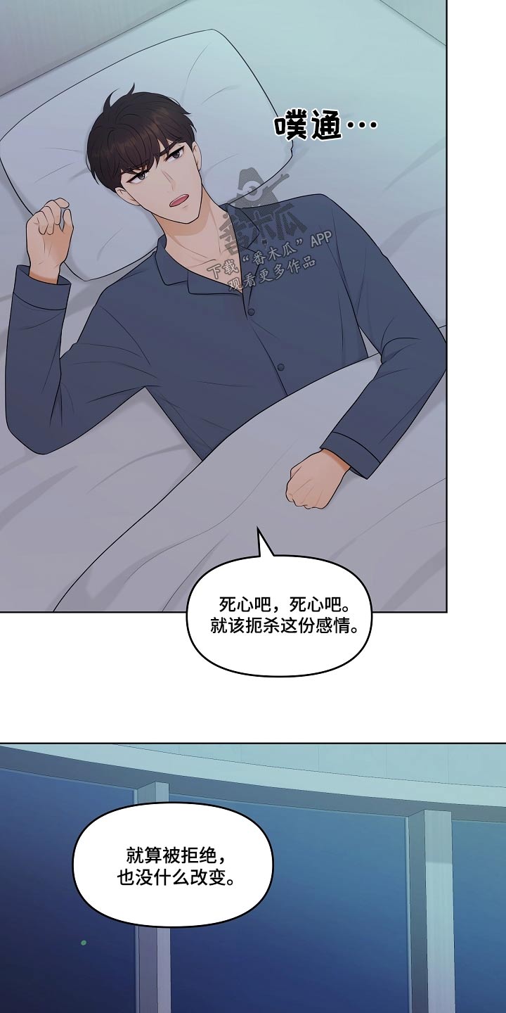 第69章：丈夫13