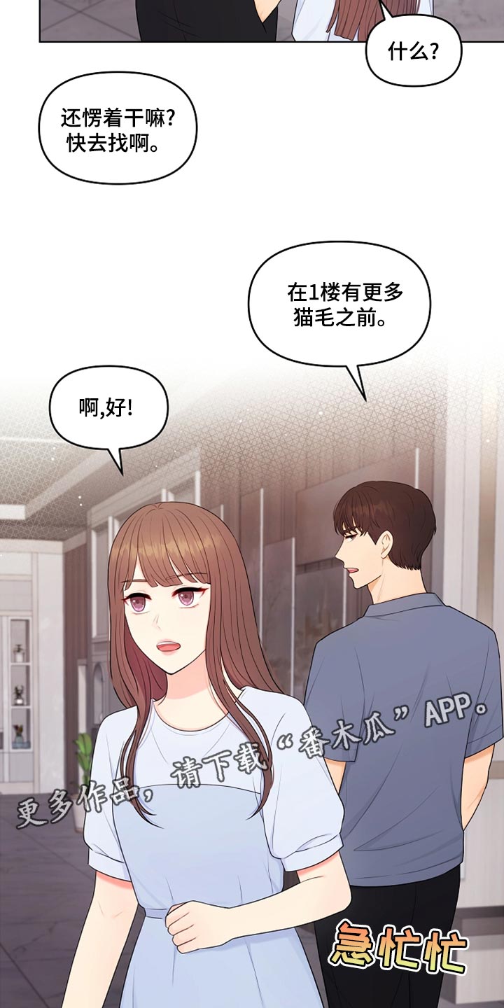 第44章：贴膏药23