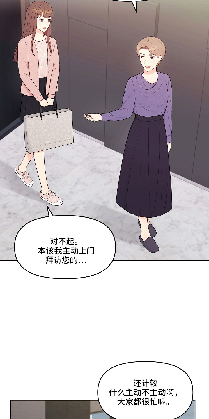 第46章：对我很好28