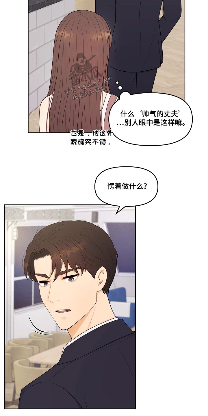 第53章：租下16
