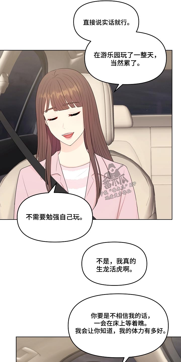 第90章：可爱10
