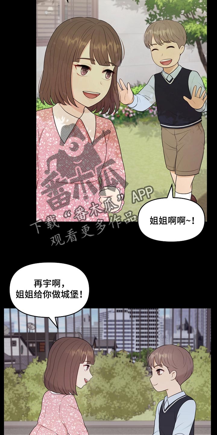 第35章：不要丢下我13