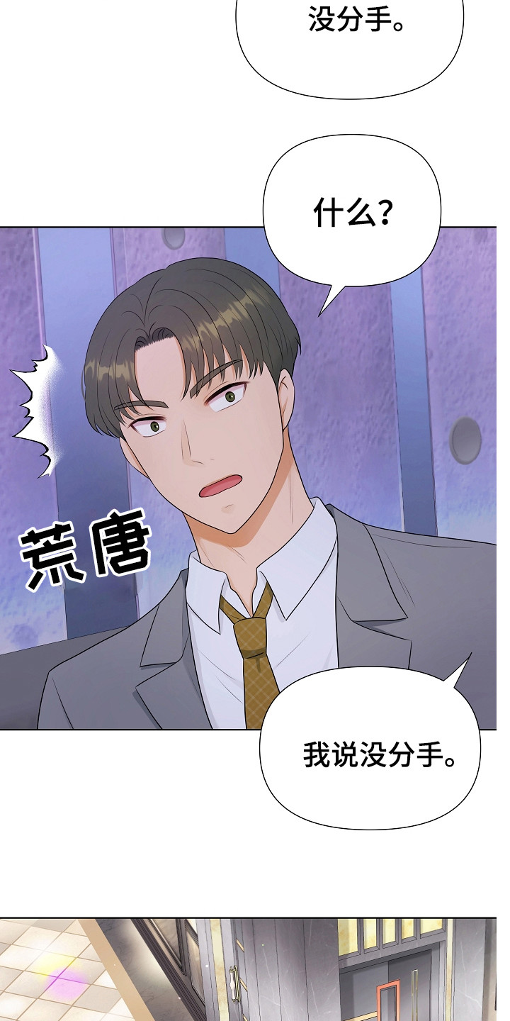 第2章：单身派对17