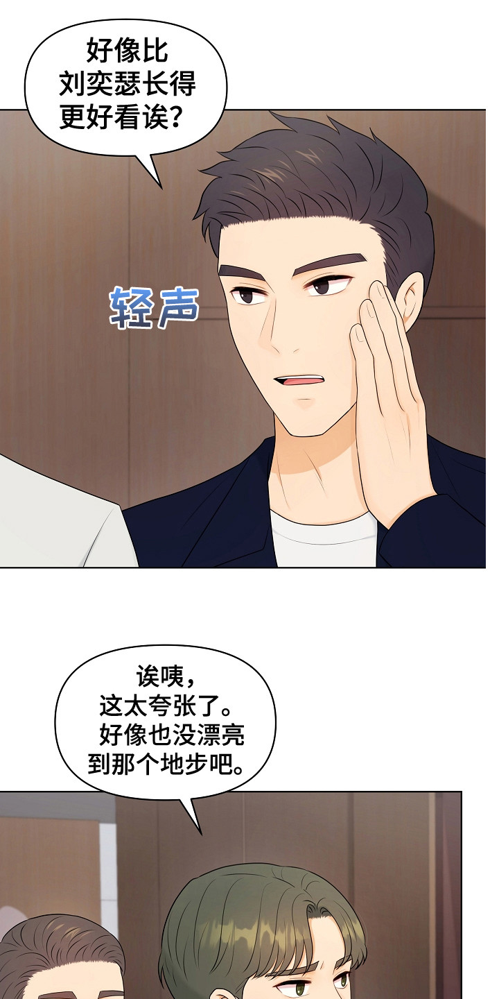 第18章：婚礼5