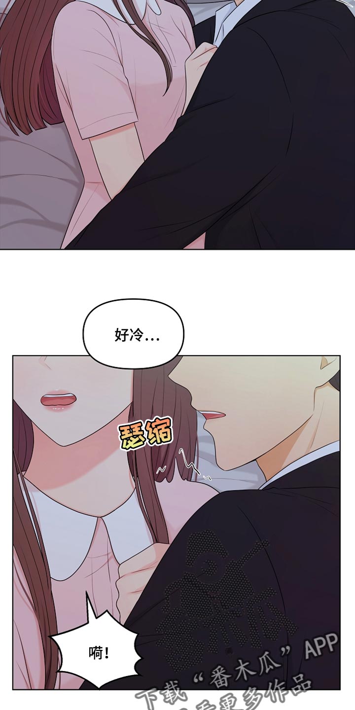 第30章：好冷15